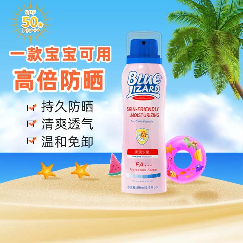 蓝蜥蜴清爽儿童防晒喷雾男女全身通用宝宝防晒SPF50透气持久高倍