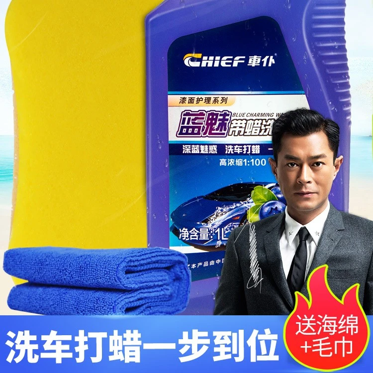 车仆水蜡洗车液泡沫去污除胶剂上光专用白车清洗剂汽车用品黑科技