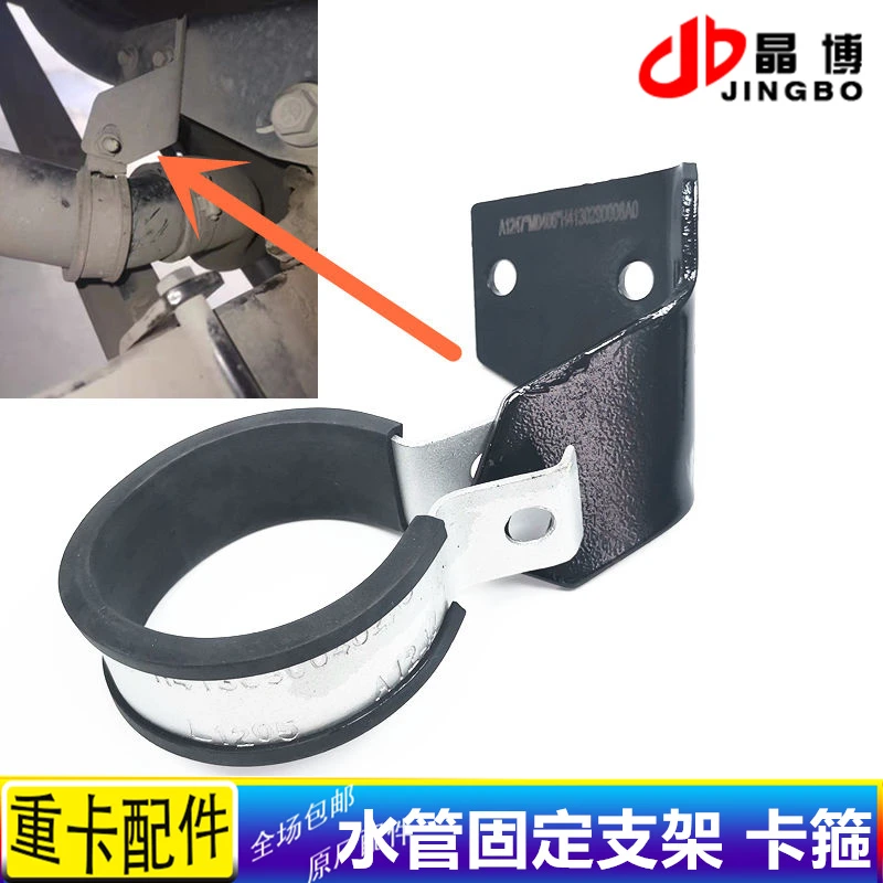 适用于欧曼汽车原厂配件gtl水管固定支架est散热器水箱下水管卡箍