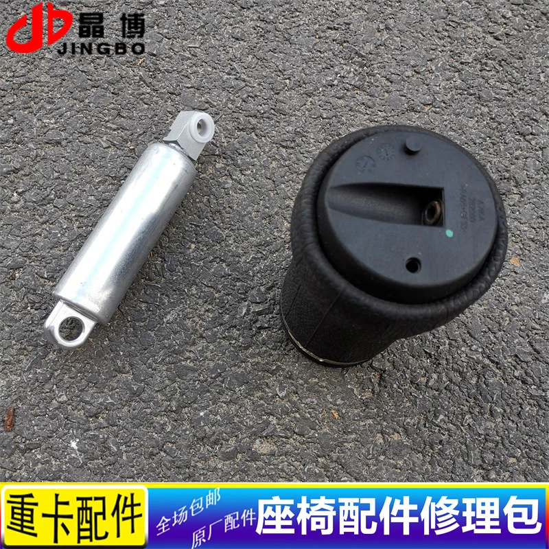 适用于货车欧曼汽车原厂配件GTL座椅减震器EST座椅气囊阻尼器进口