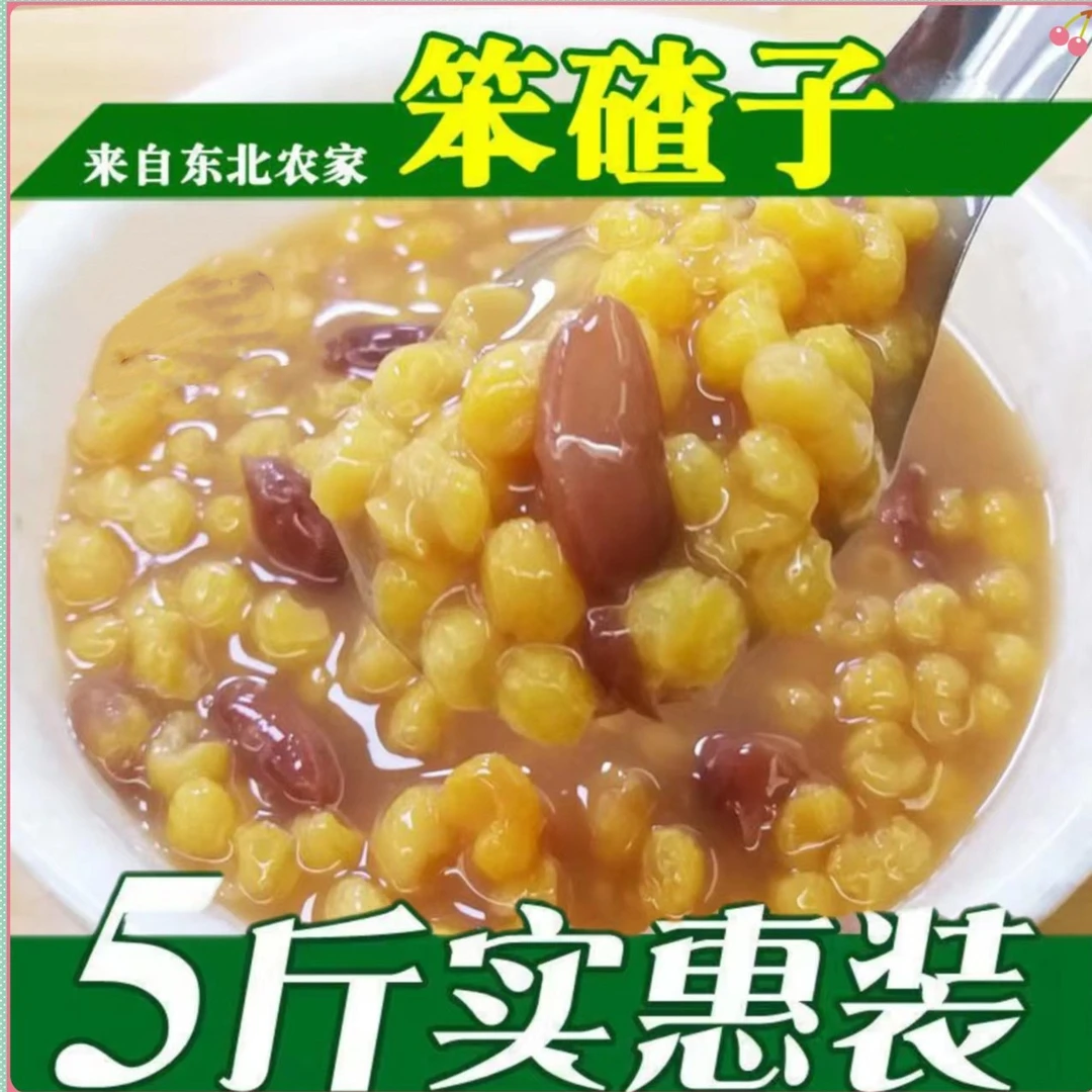 【张小洋专属】东北农家大碴子笨玉米碴去皮5斤装食用熬粥健康口感