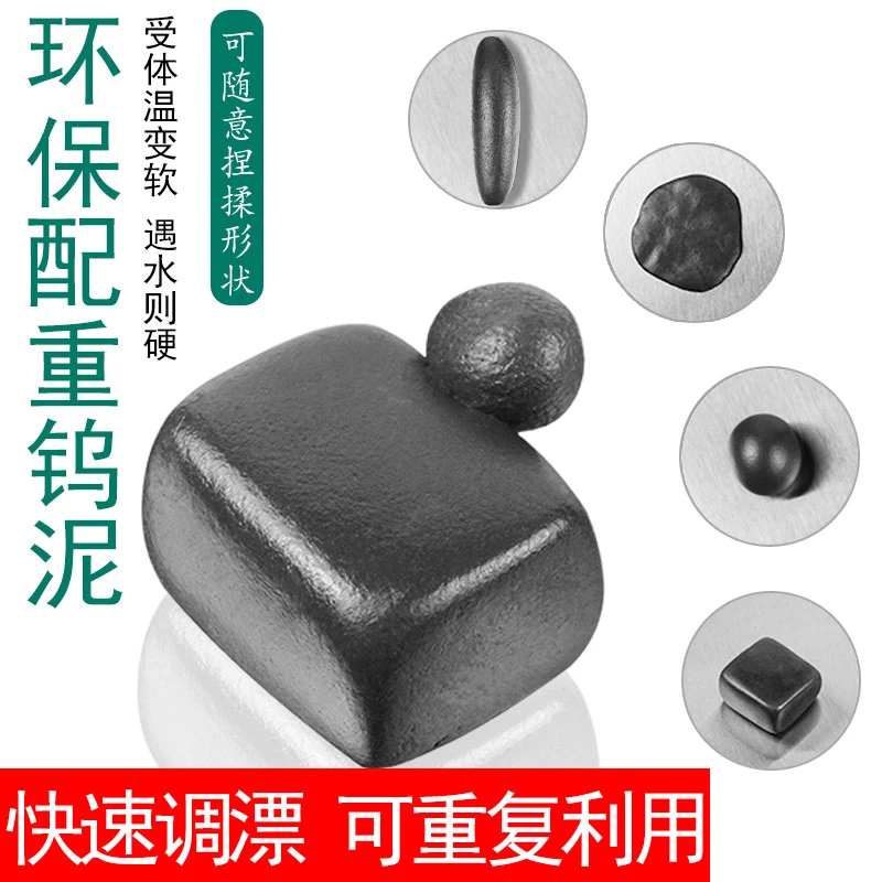 渔中客钨泥铅钓鱼配重快速铅找底坠可回收重复使用环保无毒铅坠