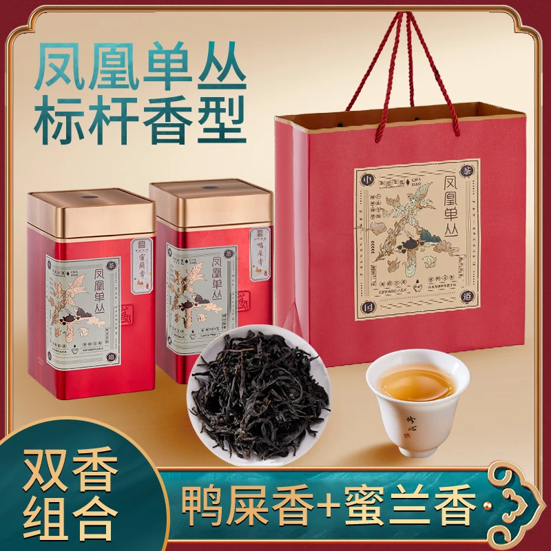 【方罐双香】凤凰单丛茶蜜兰香鸭屎香组合套装礼盒潮州单枞茶500g