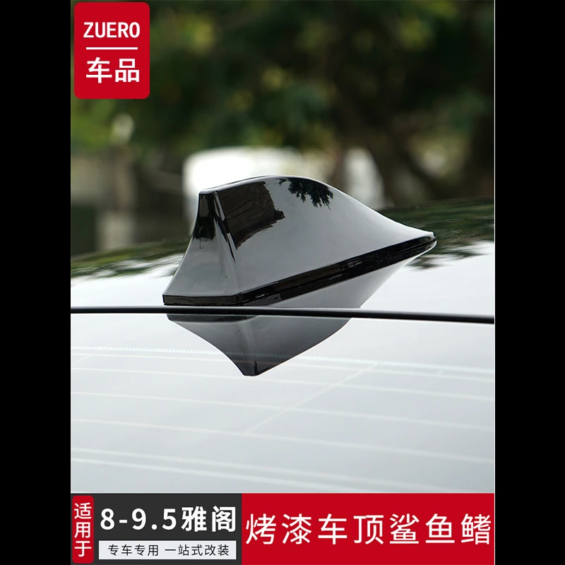 适用于八代九代九代半雅阁鲨鱼鳍装饰 9.5代雅阁外观改装车顶天线