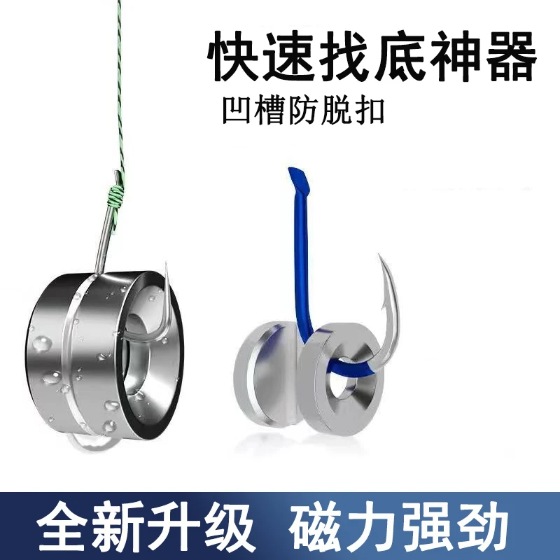 快速调漂找底不锈钢空心强磁铅坠钓鱼找底器测底强力磁铁