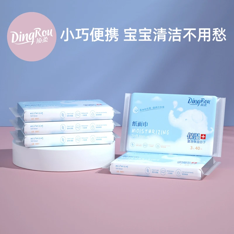 【商城补贴价】顶柔婴儿保湿纸巾40抽*10包超柔生肌柔软家用新生儿