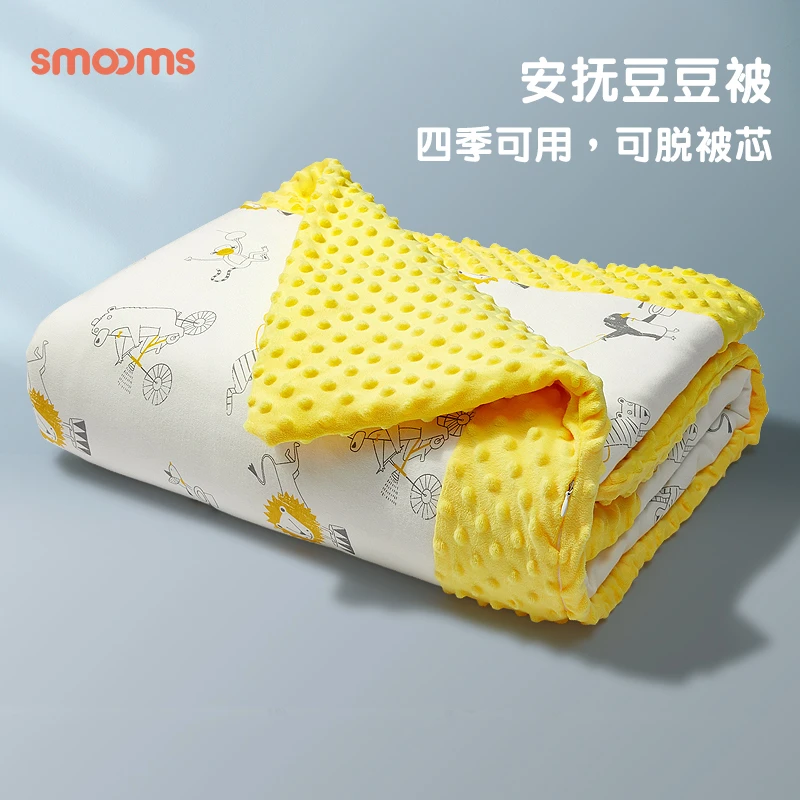 SMOOMS/思萌婴儿豆豆毯儿童被子加厚被芯被套冬季幼儿园午睡盖被