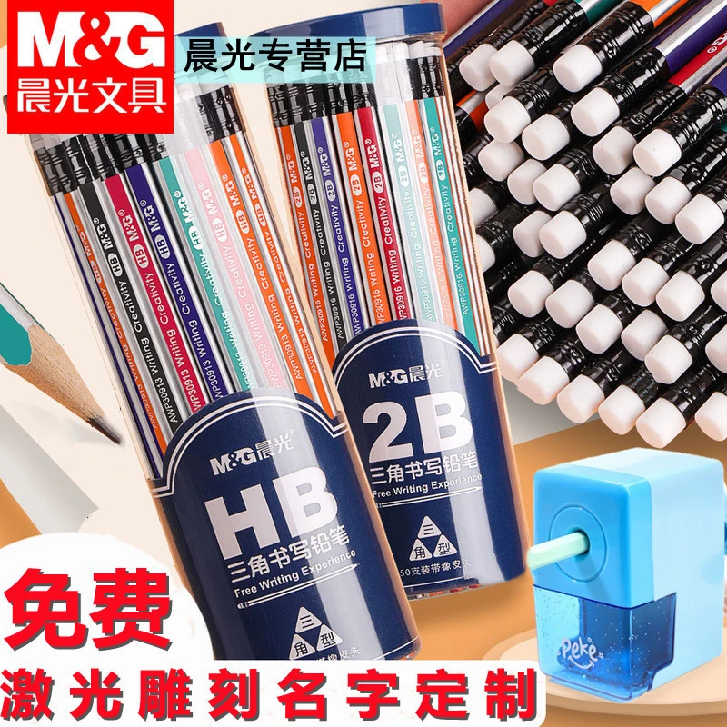 铅笔小学生激光刻名字定制logo矫正握姿幼儿园防丢HB铅笔