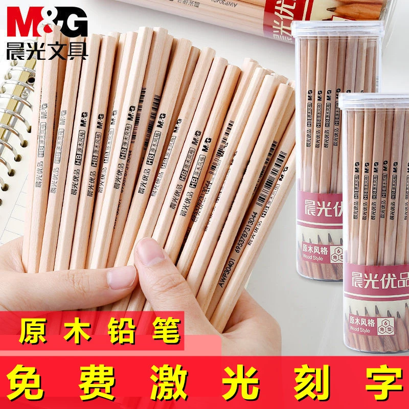 M&G/晨光铅笔原木无毒六角HB铅笔小学生儿童书写激光刻名字定制