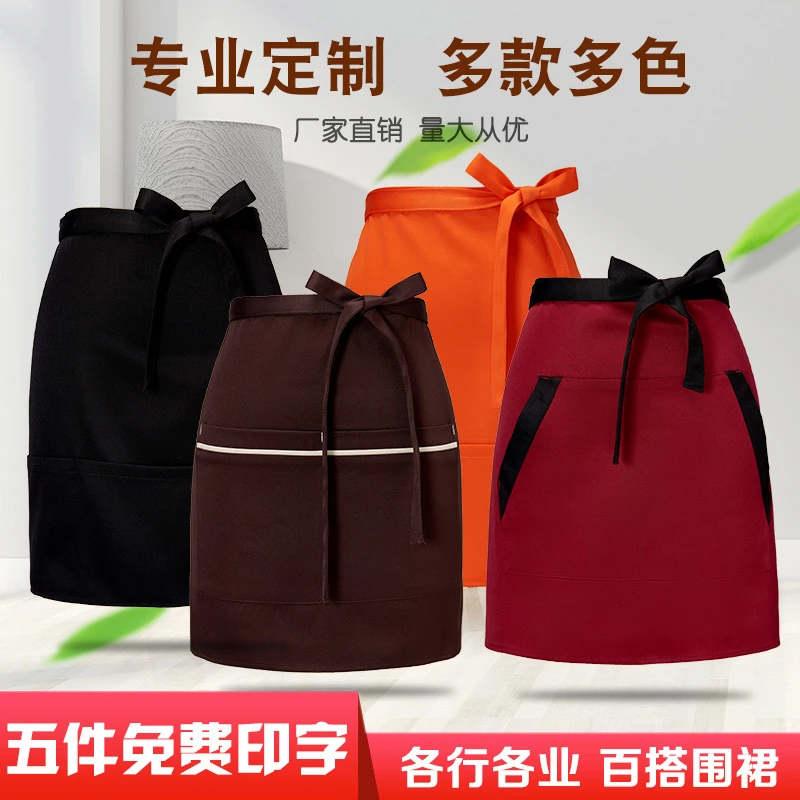 咖啡厨房厨师半身小围裙男餐厅女服务员工作短款半截围裙定制围腰