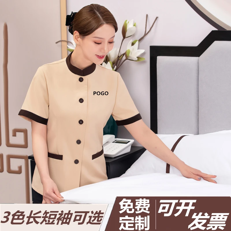 保洁工作服长袖秋冬套装酒店宾馆客房清洁工阿姨物业保洁短袖夏