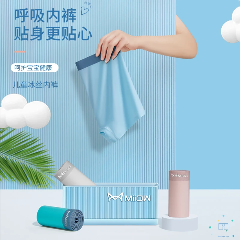 猫人品牌冰丝男童薄款无痕不夹PP贴心宝宝舒适平角内裤DG-2038