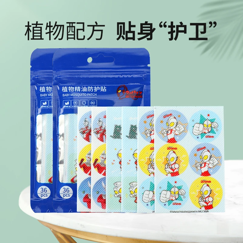 奥特曼植物精油贴儿童专用婴儿宝宝孕妇男童户外随身非驱蚊防护贴
