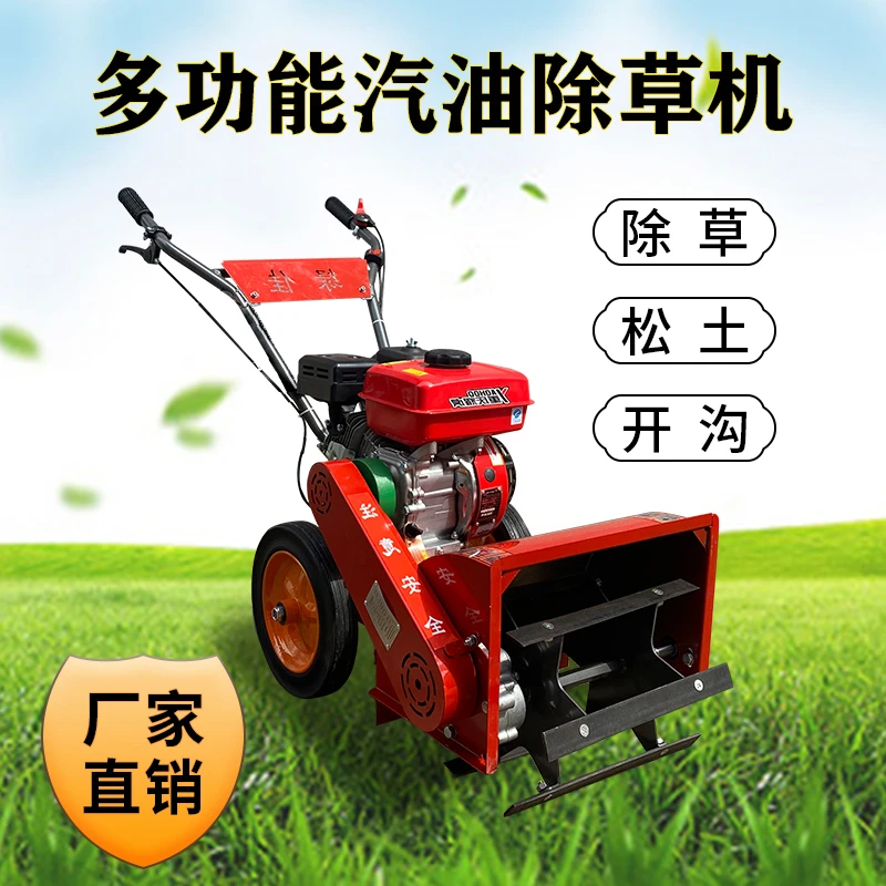 多功能汽油除草机小型家用农用手推式锄草机开沟微耕机农业耕地机