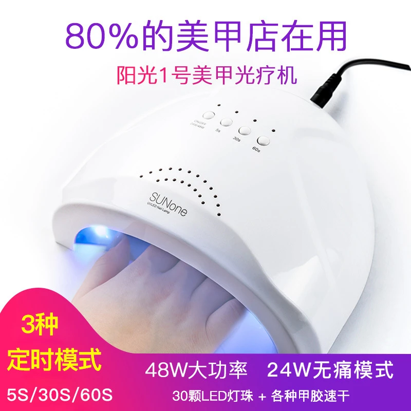 便携速干美甲灯不黑手烤灯美甲专用48W无痛光疗机LED美甲照灯家用