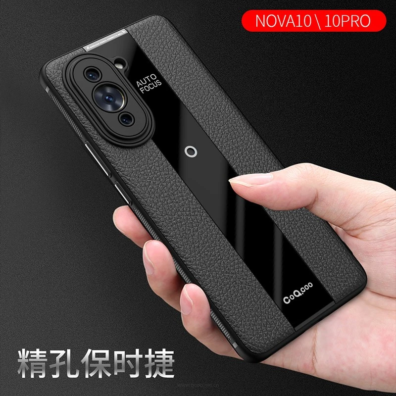 适用华为Nova10手机壳nova10pro保护套皮纹硅胶网红推荐男女士潮