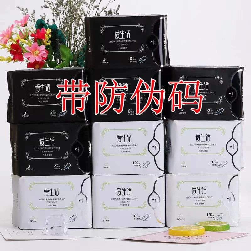 绿叶爱生活负离子卫生巾纯棉日用夜用护垫加长夜用大姨妈巾组合