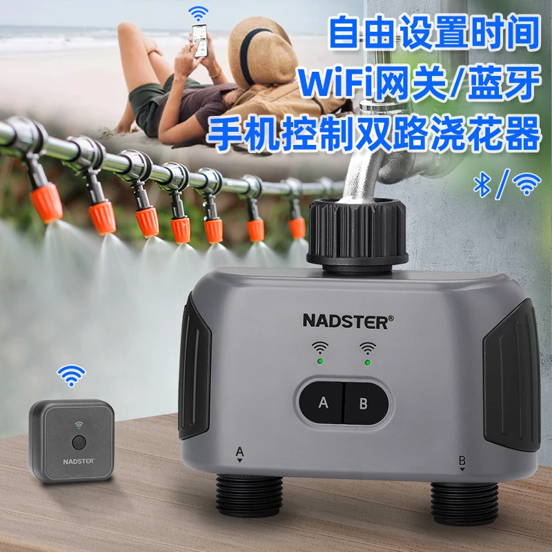 NADSTER/耐德斯特手机蓝牙/WiFi远程控制双路浇花器定时浇水神器