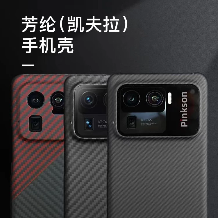 适用-小米15pro红米芳纶纤维手机壳高档赛道严选优品凯夫拉手机壳