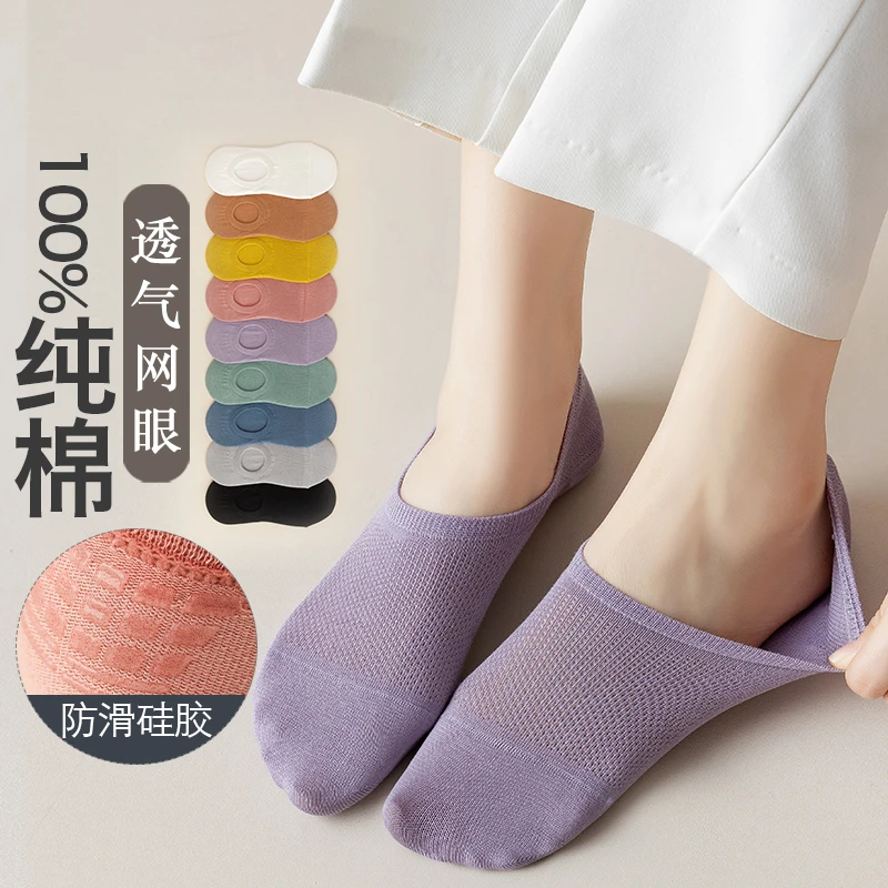 纯棉袜子女船袜春夏季吸汗薄款隐形袜防滑不掉跟夏天网眼浅口短袜