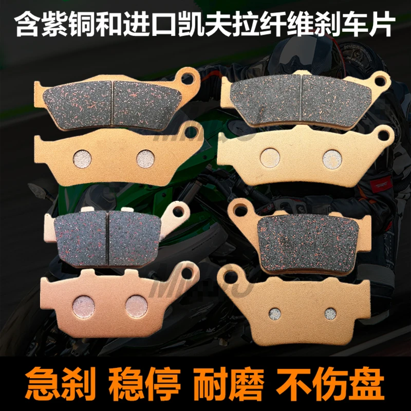 适用CF250SR春风NK150/400GT/650MT国宾TR-G西互前后刹车片碟刹皮