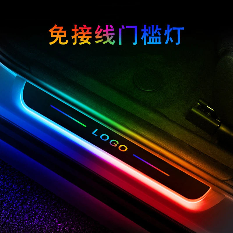 安车汽车用品门槛条氛围灯迎宾踏板led感应灯改装炫彩流光呼吸灯