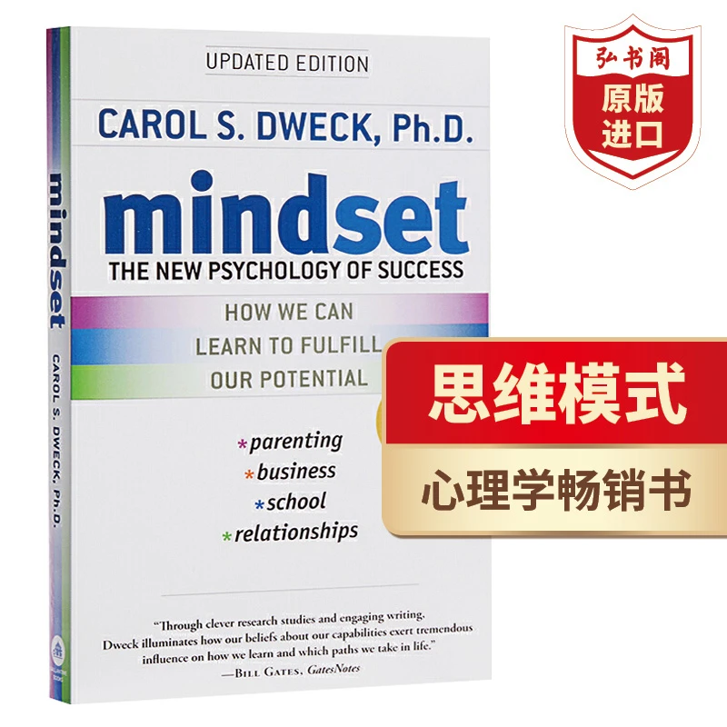 【弘书阁】终身成长/思维模式 Mindset 英文原版 成长类畅销书籍