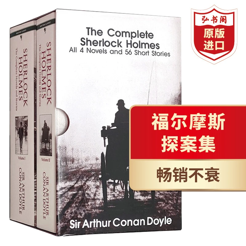 【弘书阁】福尔摩斯探案全集 The Complete Sherlock Holmes 原版