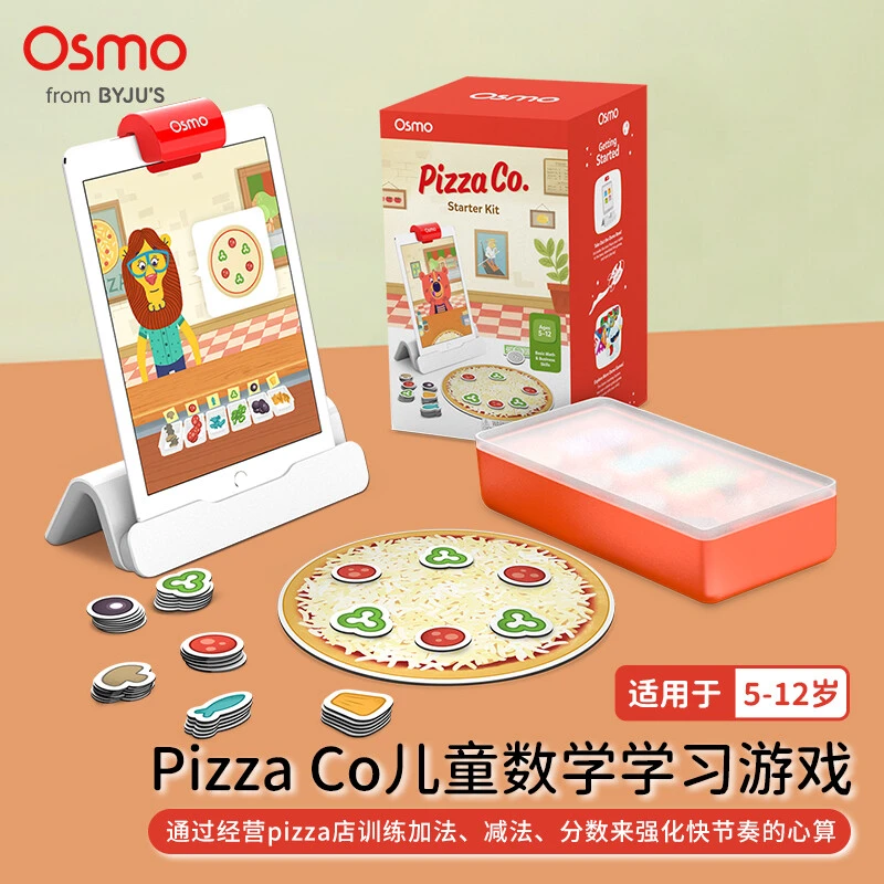 Osmo Pizza儿童智能玩具披萨公司启蒙益智财商经营交际互动游戏