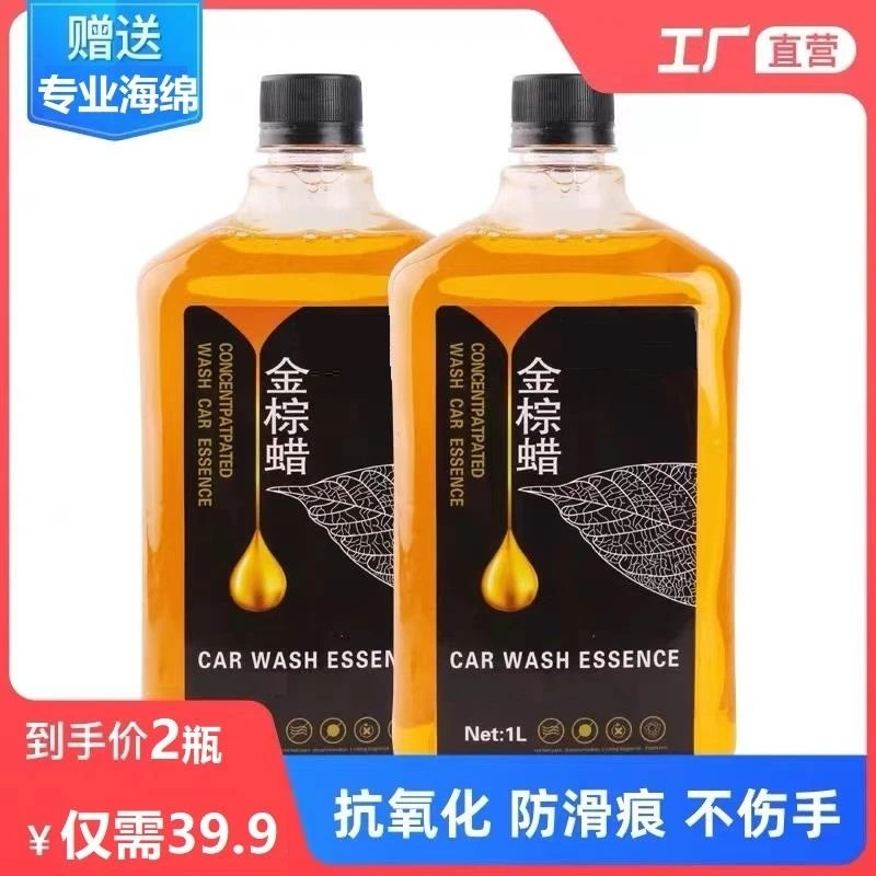 【天吉星】正品保障！专业汽车金棕蜡，洁车/打蜡/上光三合一！