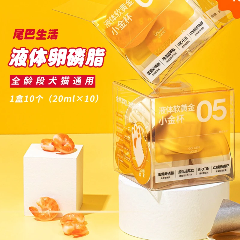 尾巴生活宠物液体软黄金猫咪狗狗亮毛有助美毛小金杯液体卵磷脂