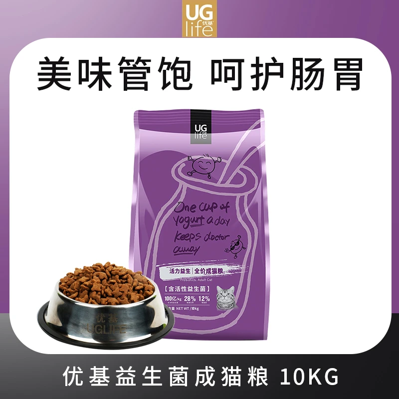 优基益生菌全价猫粮UG成年猫粮10kg鸡肉味英短营养猫咪猫主粮20斤