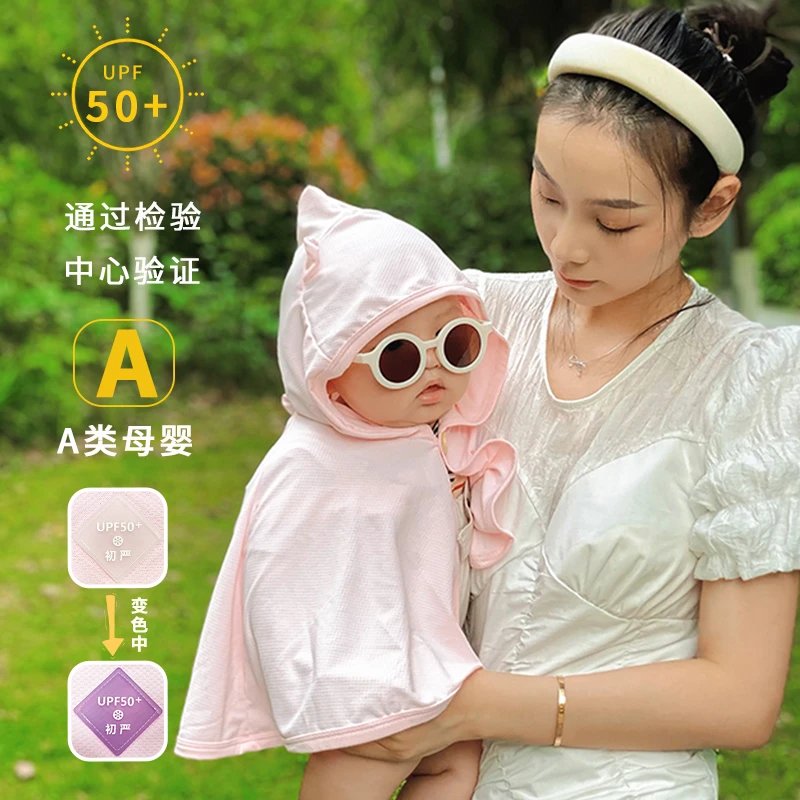 初严婴儿防晒衣a类夏薄款幼儿儿童宝宝披风斗篷抗紫外线小熊防晒