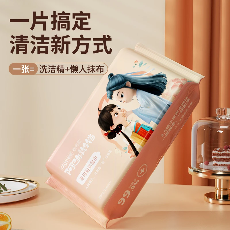 爱格厨房专用去油污湿巾一次性懒人抹布洗碗布家用厨房洗洁精湿巾