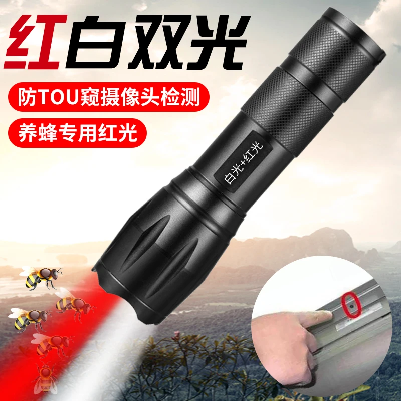 白红双光源充电强光手电筒白光户外照明红光养蜜蜂观察超亮强光