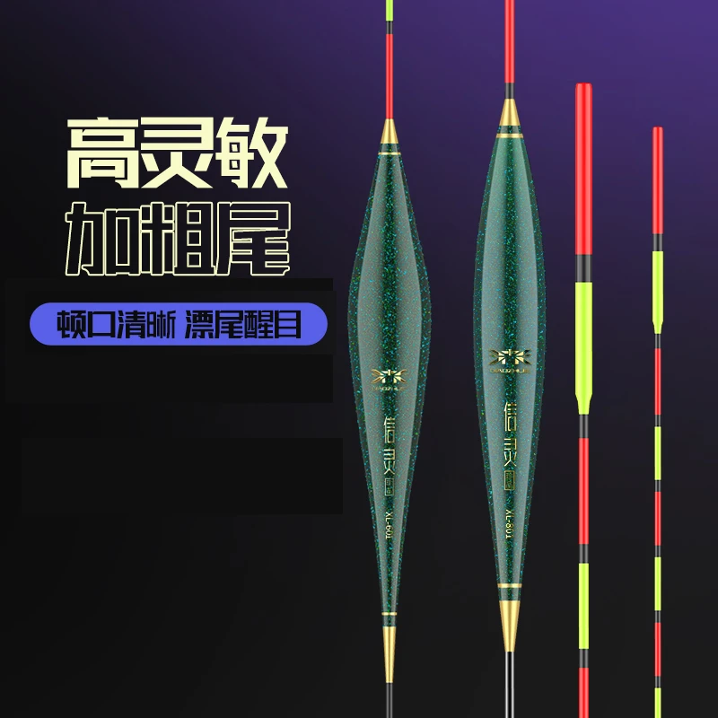 【2元 包邮】高灵敏鲫鱼鲤鱼漂加粗醒目纳米浮漂正品鱼漂抗走水浮标