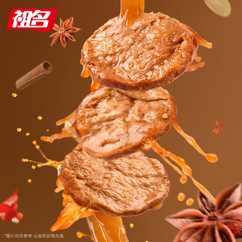 祖名素肉素牛排手撕豆干豆腐干零食豆制品素食解馋追剧必备零食