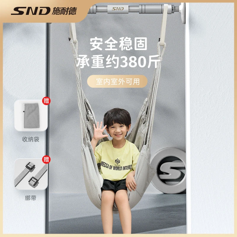 施耐德儿童秋千吊床引体向上门上单杠家用小孩健身室内单杠吊椅