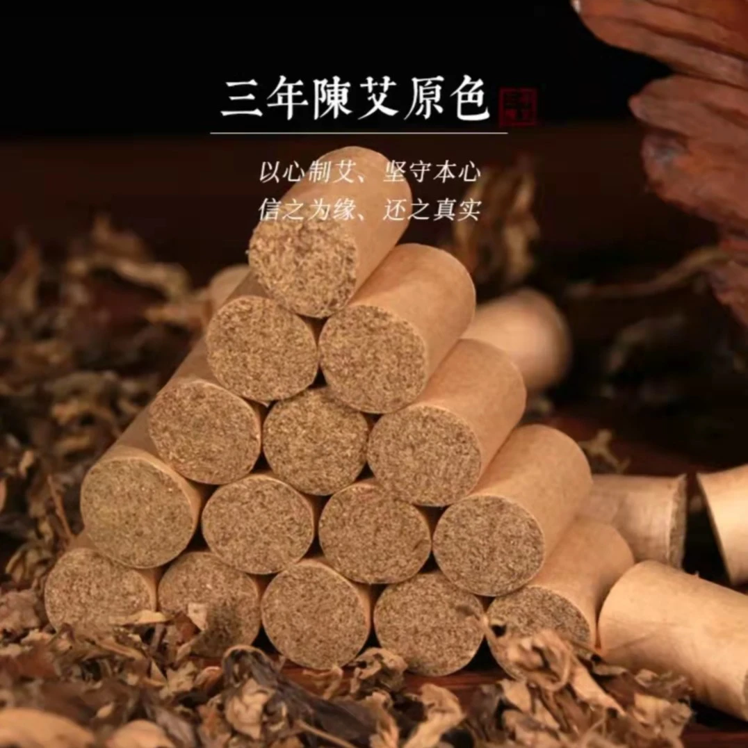 蕲艾艾柱条绒粒黄皮纸三年陈三道绒正品蕲艾艾灸