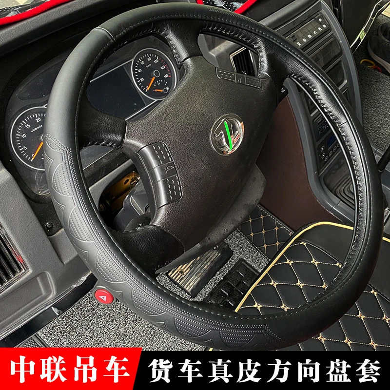 中联ZTC250A201V251V20牛皮把套25/55/75/40/80/50吨吊车方向盘套