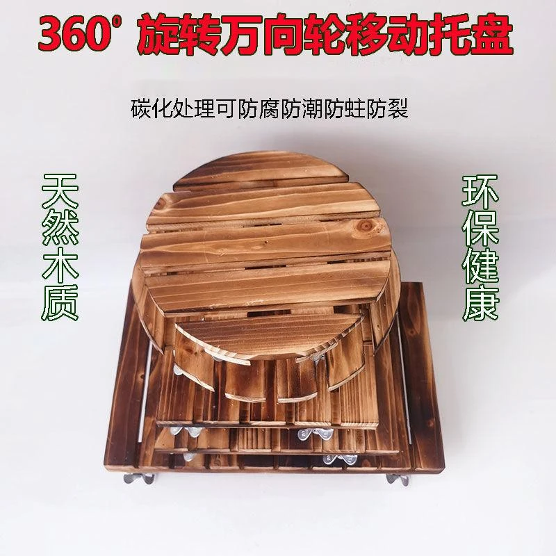 淘不淘器 碳化原木移动托盘圆形方形底座