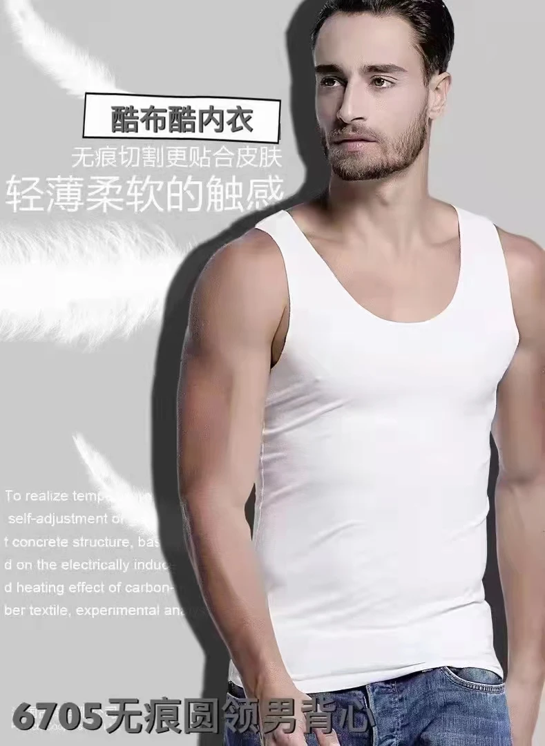 6705男士罗纹无痕背心(拍一发二)
