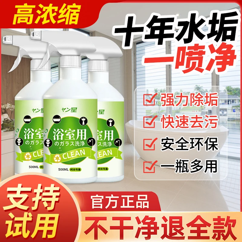 浴室玻璃水垢清洁剂淋浴房水渍清洗卫生间玻璃门强力去污擦窗神器