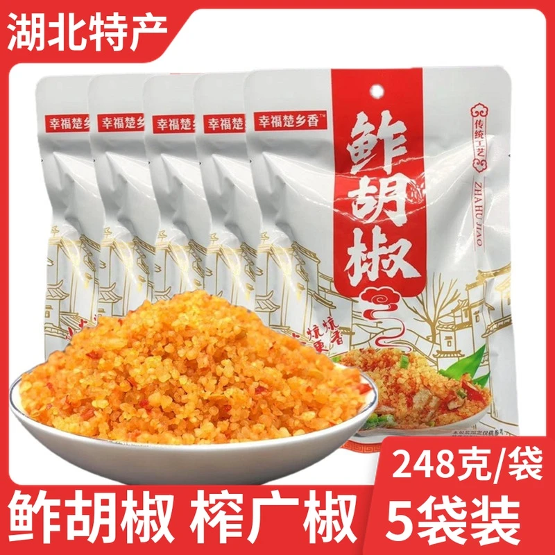 湖北土特产鲊胡椒248克*5袋榨广椒榨辣椒渣海椒渣辣椒炸辣子