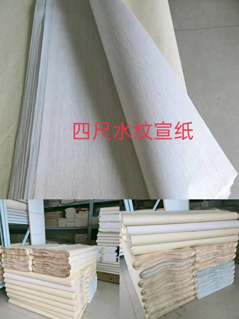 四尺纯手水纹宣，纸性半熟，及书法小写意画