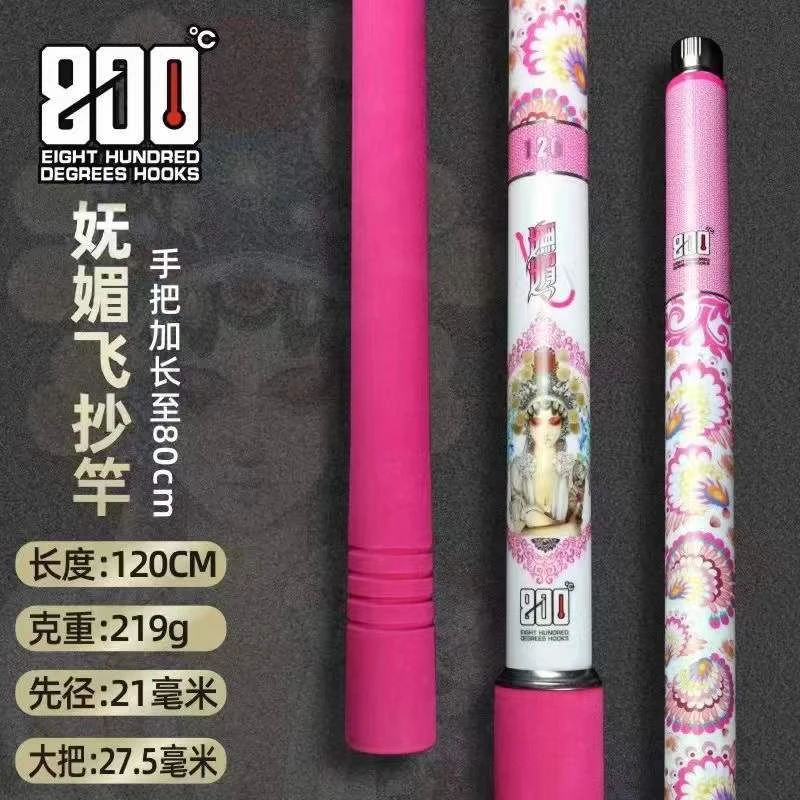 800度捌佰度120抄妩媚网杆碳素轻硬飞抄飞磕120cm抄网竿玉柄