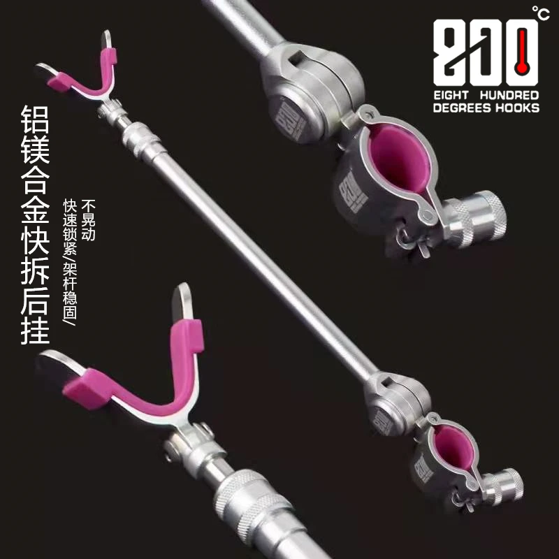捌佰度800度后挂通用炮台后挂天线铝合金架杆配件防脱竿挂架杆架