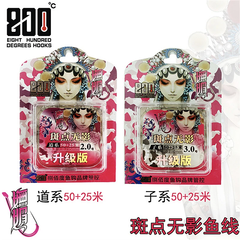 捌佰度800度鱼线子线黑坑版斑点无影钓鱼线尼龙线主线子线强拉力