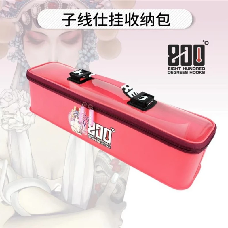 800度捌佰度子线仕挂收纳包收纳盒EVA材质便携式防水子线盒配件