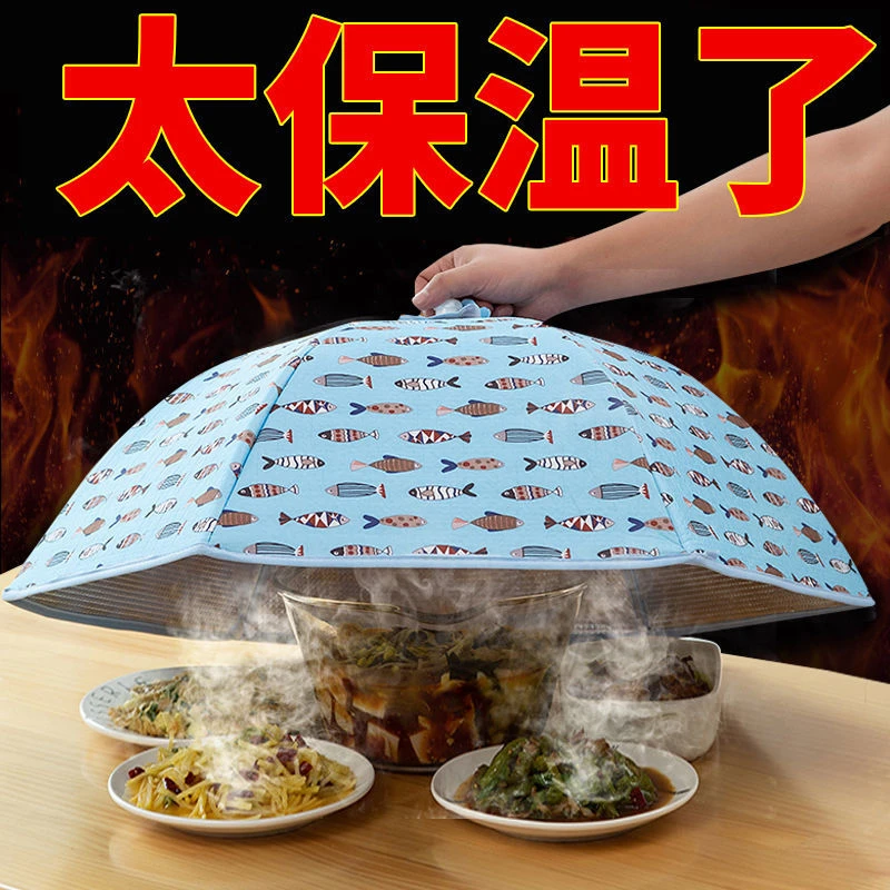 保温菜罩食物罩家用折叠餐桌剩饭菜保温罩桌盖菜罩遮菜盖防尘饭罩